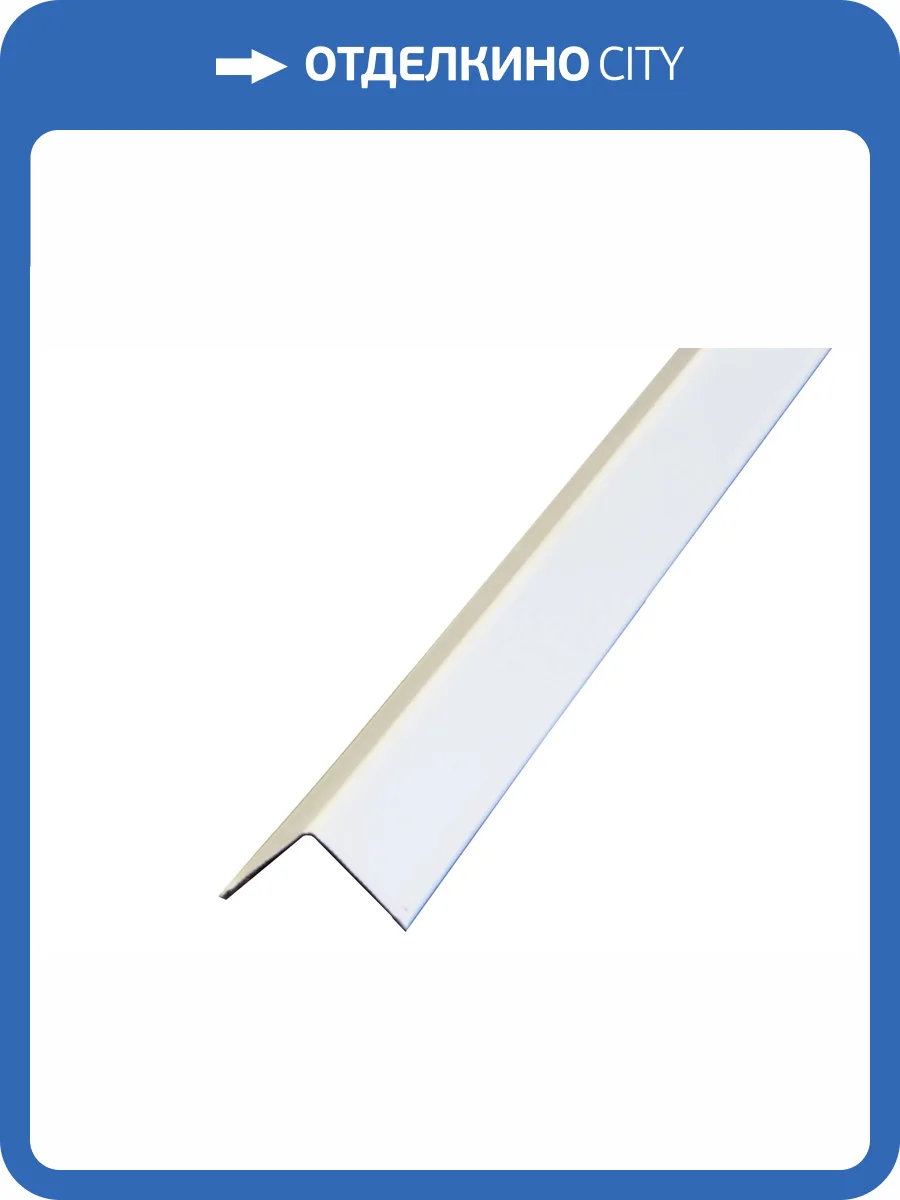 Уголок Албес PL 19х19 Эконом Lite L=3 м фото 2
