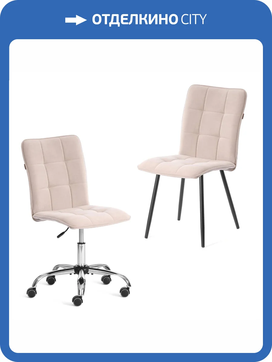 Набор из кресла и стула Tetchair Bari LT 25052 бежевый, черный, флок фото 11