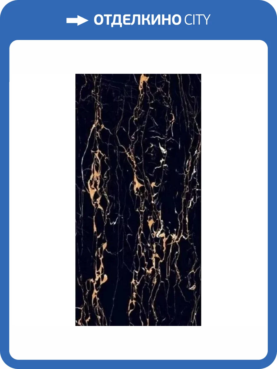 Керамогранит Art Ceramic Portoro 232264 Gold 60x120 фото 4