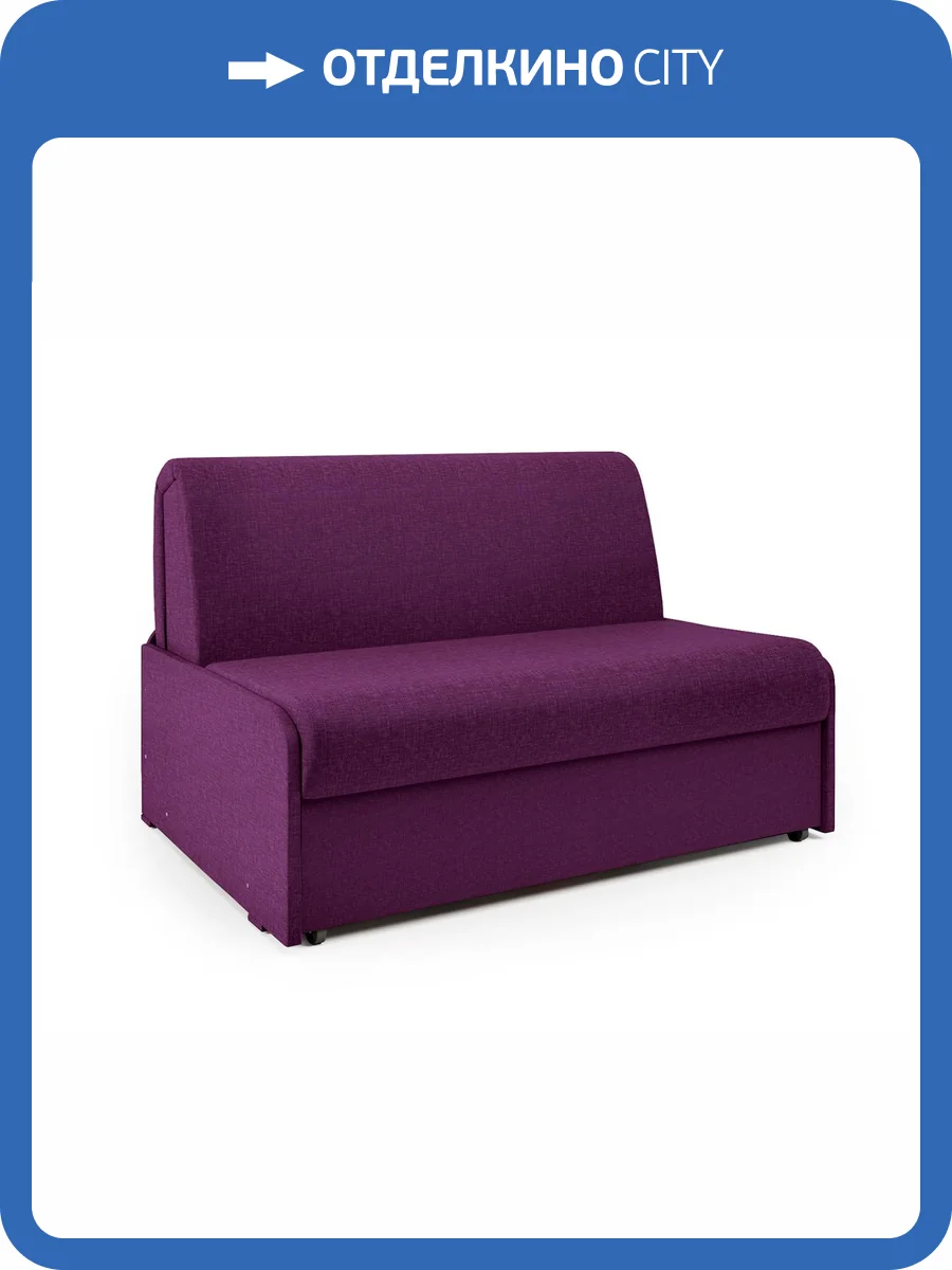 Диван-кровать Шарм-Дизайн Коломбо БП 33070535 фиолетовый фото 6
