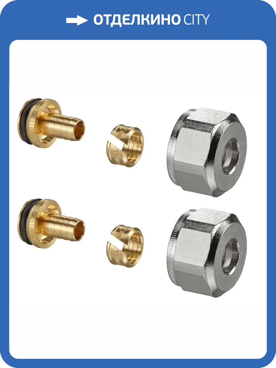 Присоединительный набор Oventrop для пластмассовой трубы 16х2.0 мм фото 2