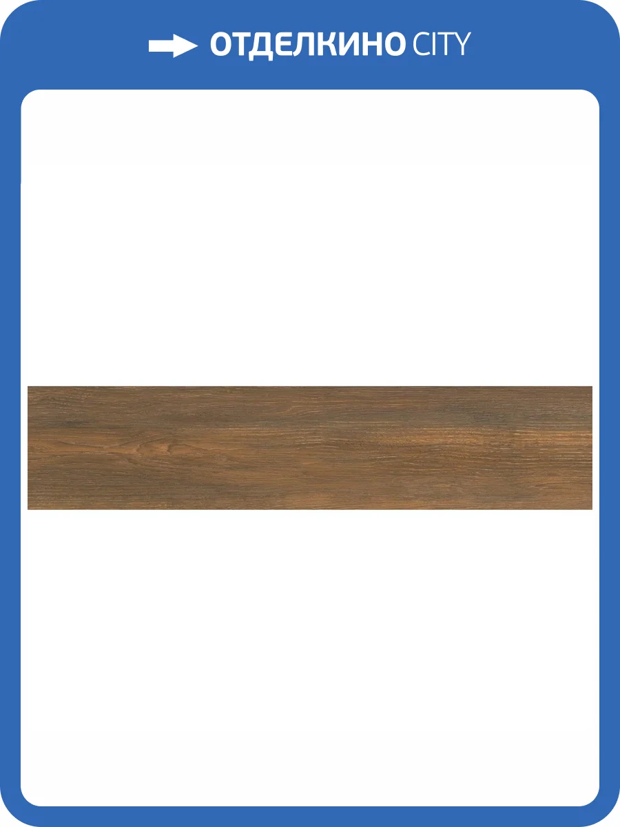 Клинкерная плитка Cerrad Aviona Brown 17.5x80 фото 6