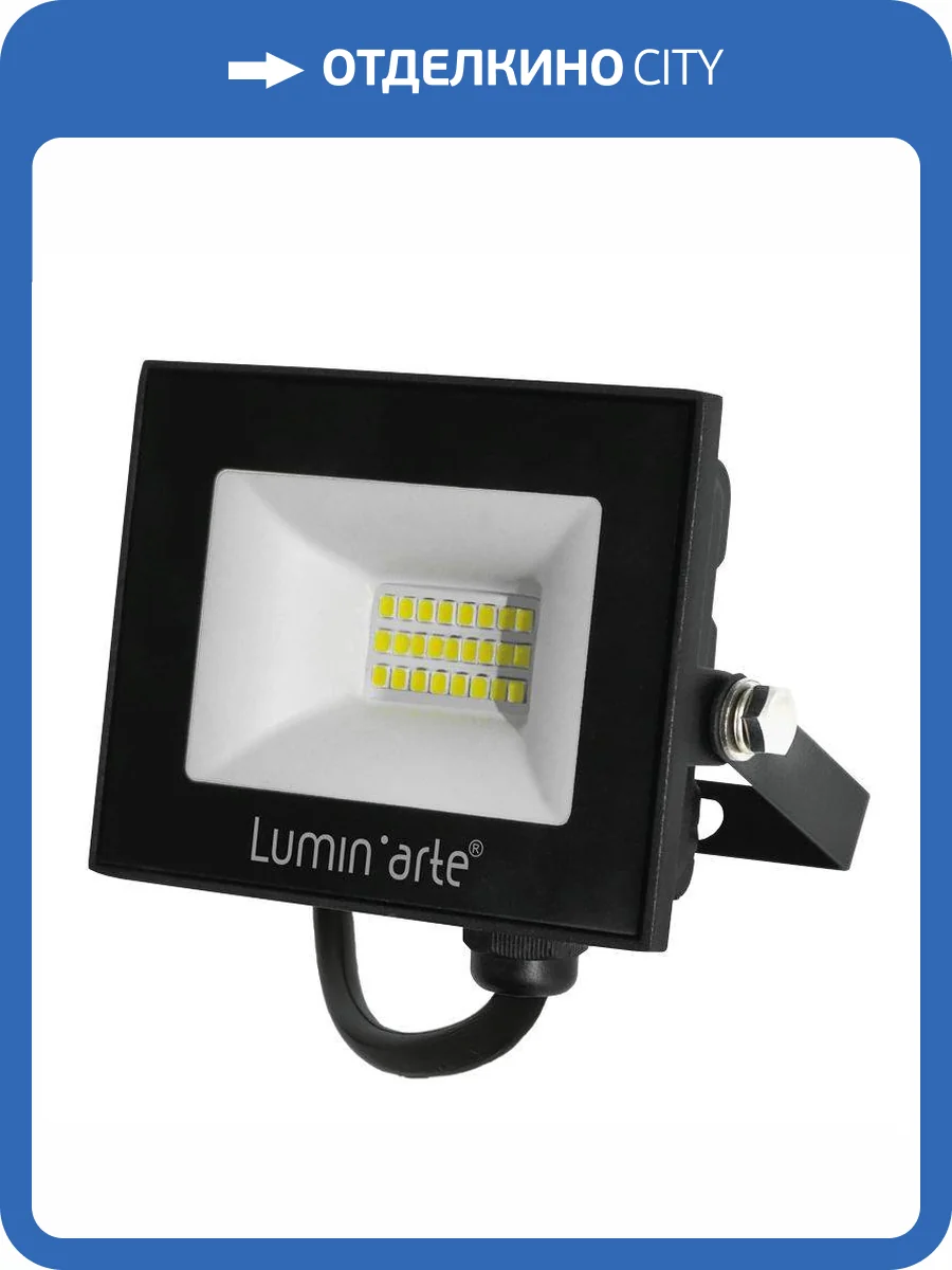 Светодиодный прожектор Wolta Lumin Arte LFL-20W/06 фото 4