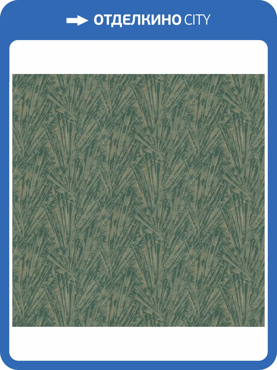 Обои виниловые Marburg Papis Loveday 33706 фото 4