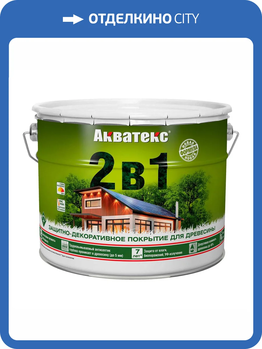 Защитно-декоративное покрытие для дерева алкидное полуматовое лессирующее Акватекс 2 в 1 махагон 20 л фото 2