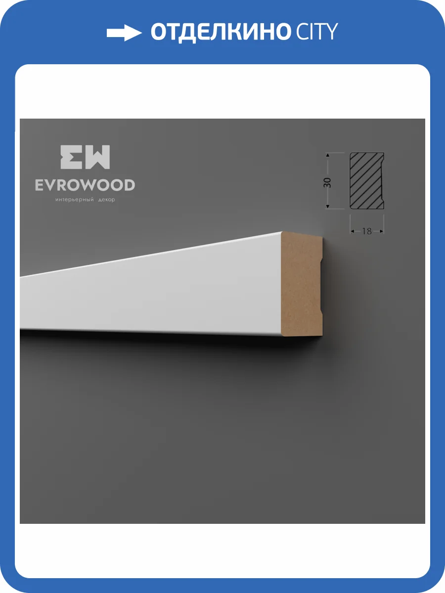 Рейка Evrowood R010 200x1.8x3 фото 5