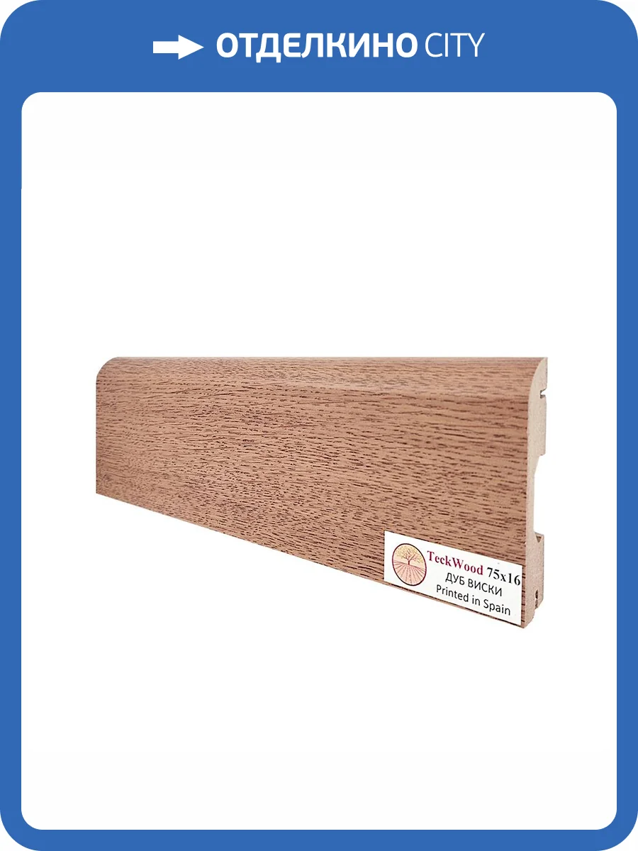 Плинтус TeckWood Дуб Виски 2150x75x16 фото 3