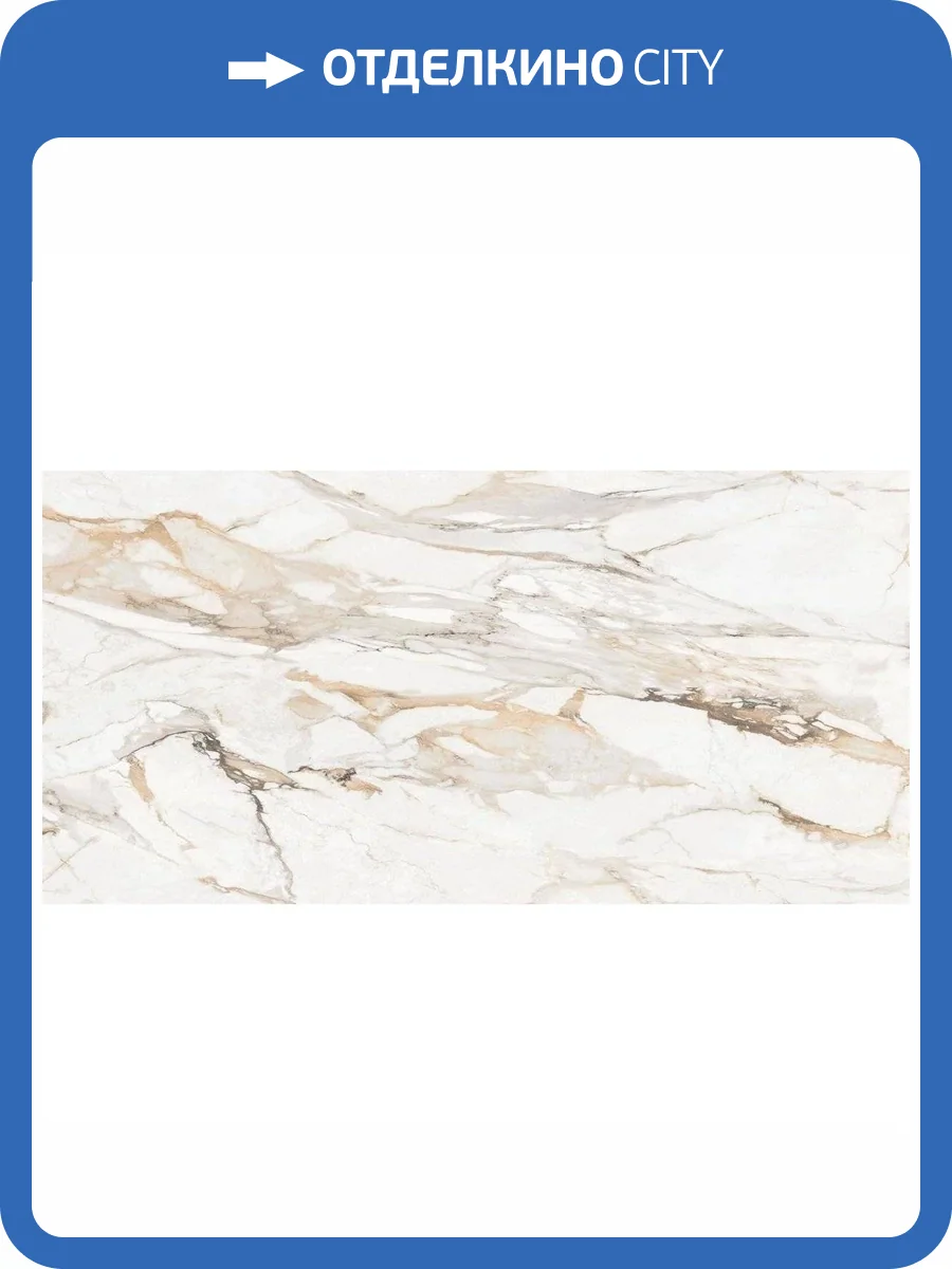 Керамогранит Laparet Статуарио Порш Полированный 60x120 фото 3