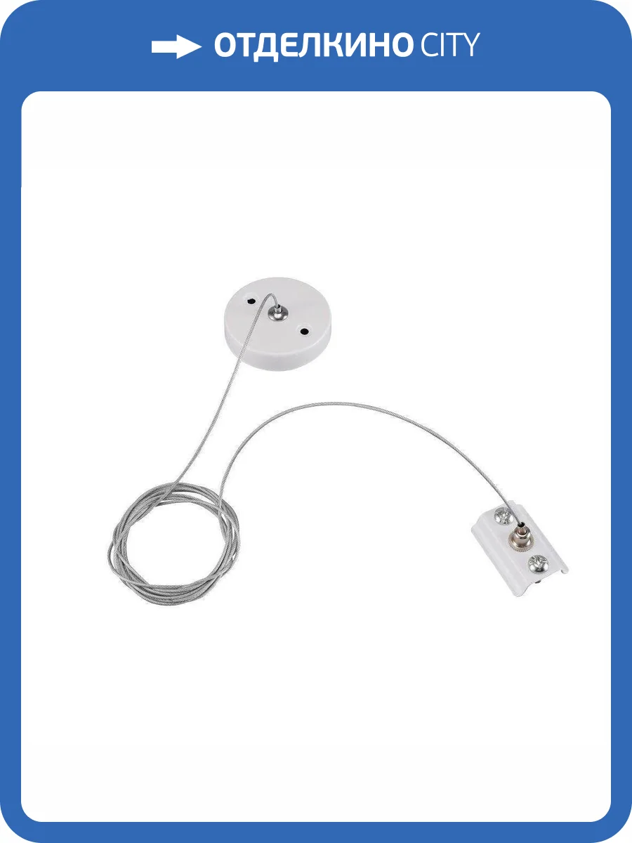 Подвес Lucia Tucci Argento LTP-AC002-W фото 2