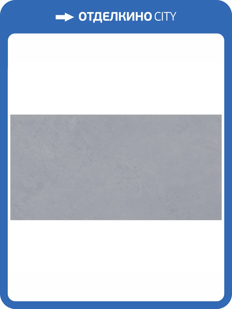 Керамогранит Realistik Teseo Steel Diamond 80x160 фото 6