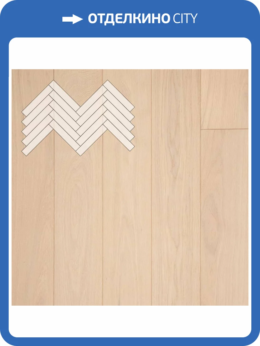 Паркетная доска Lab Arte Angle Английская Елка Дуб Селект Лана лак 500x90x14 фото 3