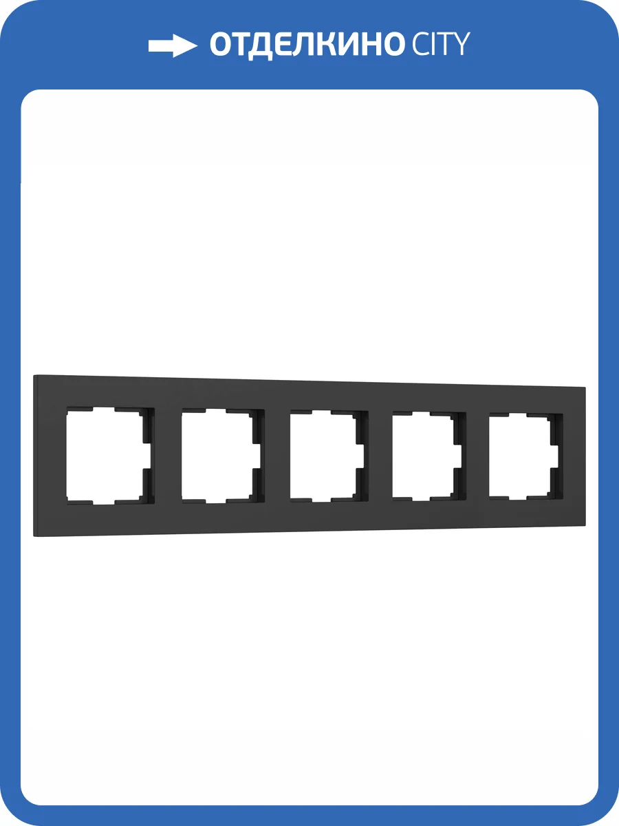 Рамка Werkel Slab W0052908 фото 5