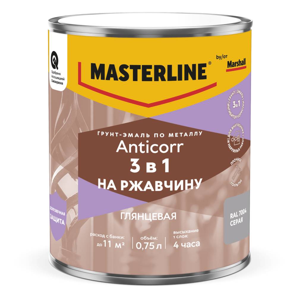 Грунт-эмаль по ржавчине 3 в 1 Masterline Anticorr глянцевая RAL7004 серый 0.75 л