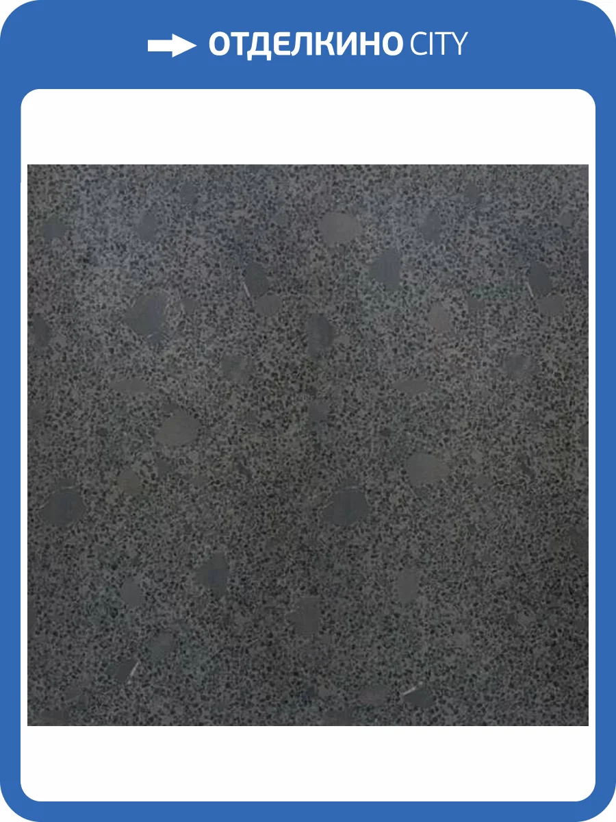 Керамогранит Sanchis Trend SNCH000005 Grafito Lappato Rc 60x60 фото 10