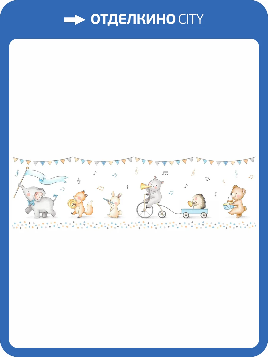 Бордюр бумажный Aura Pippo 472-1 фото 2