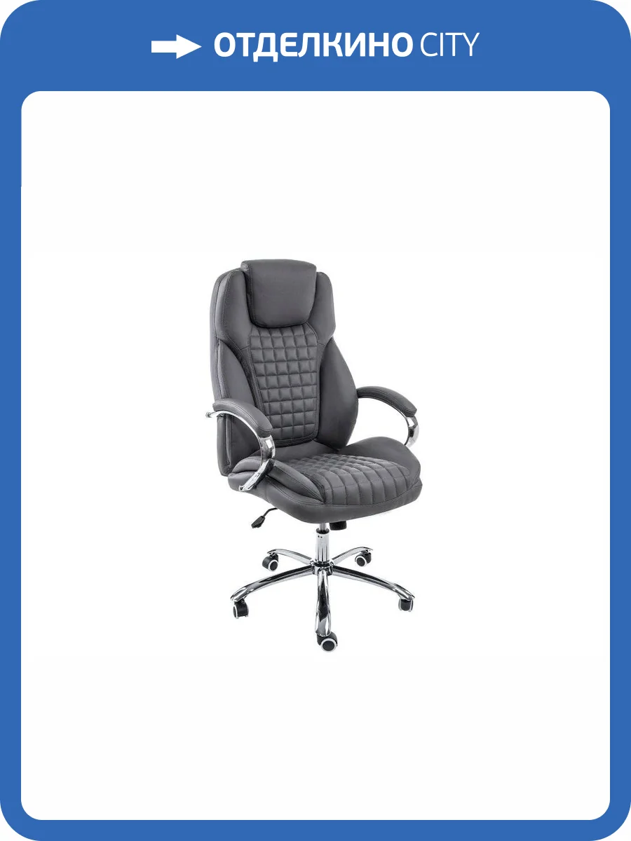 Компьютерное кресло Woodville Herd 1868 темно-серое фото 10