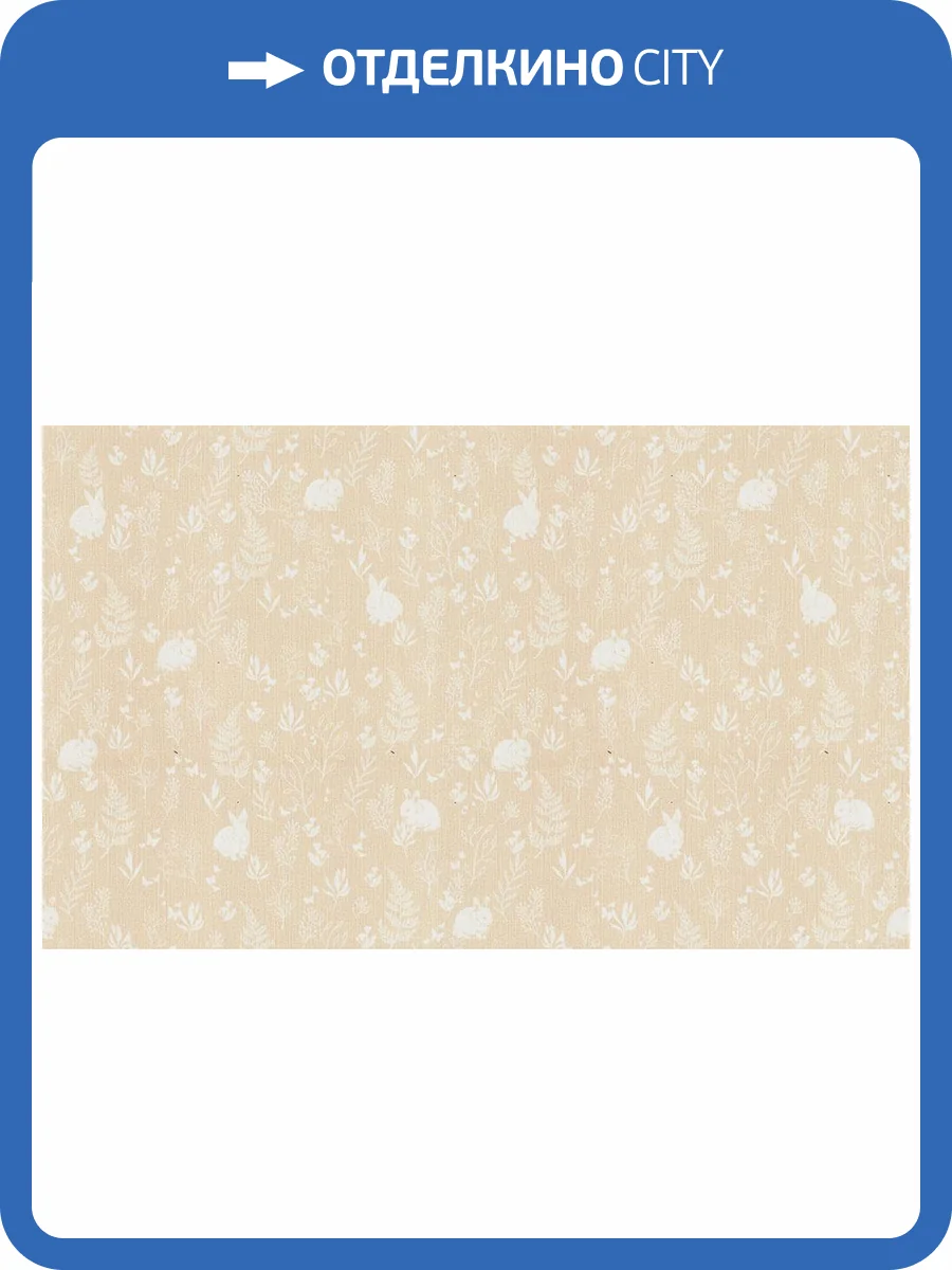 Обои Solo Happy Bunny A3506-5 фото 2