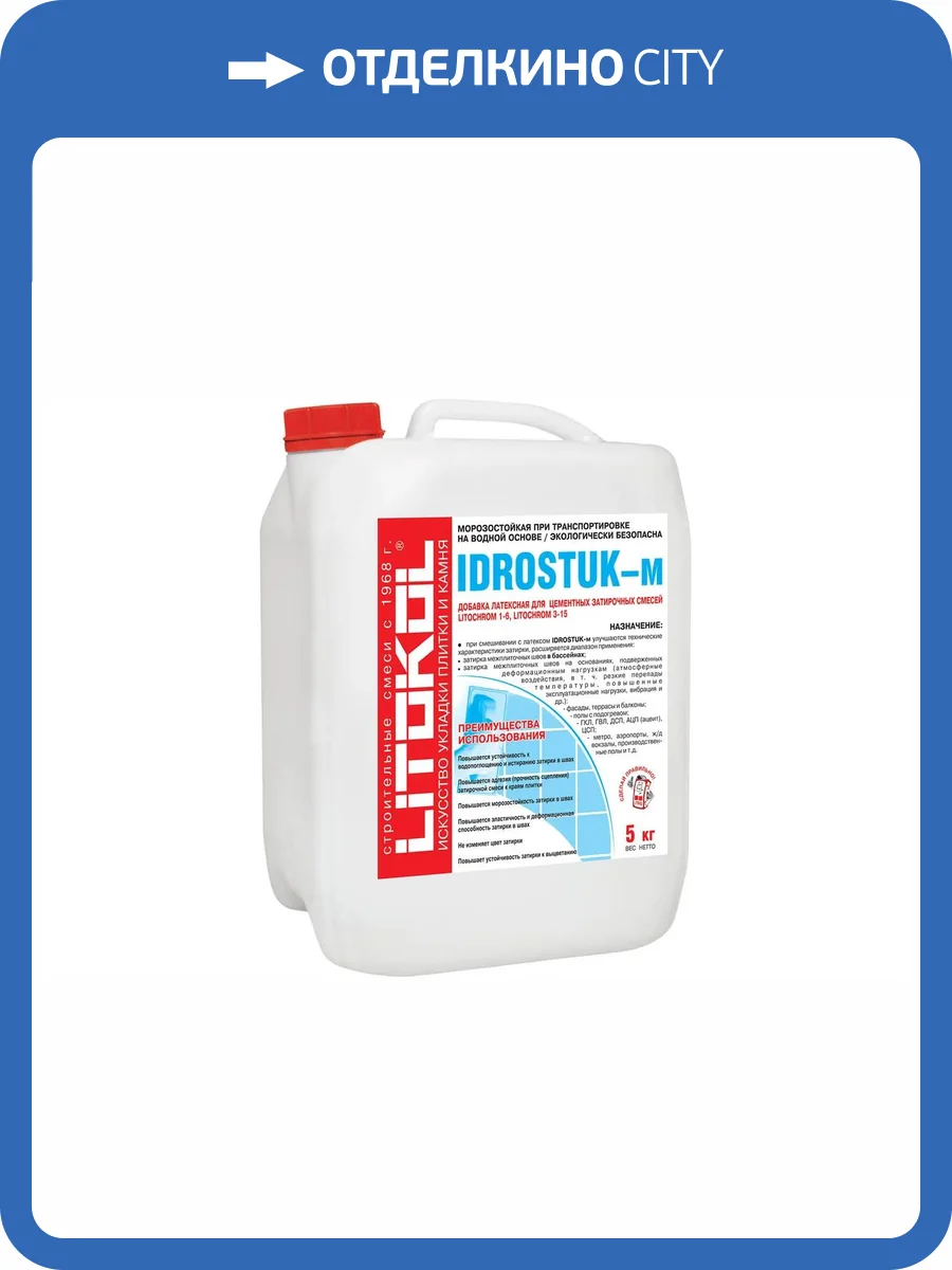 Латексная добавка Litokol Idrostuk-М Белый 5 кг фото 2