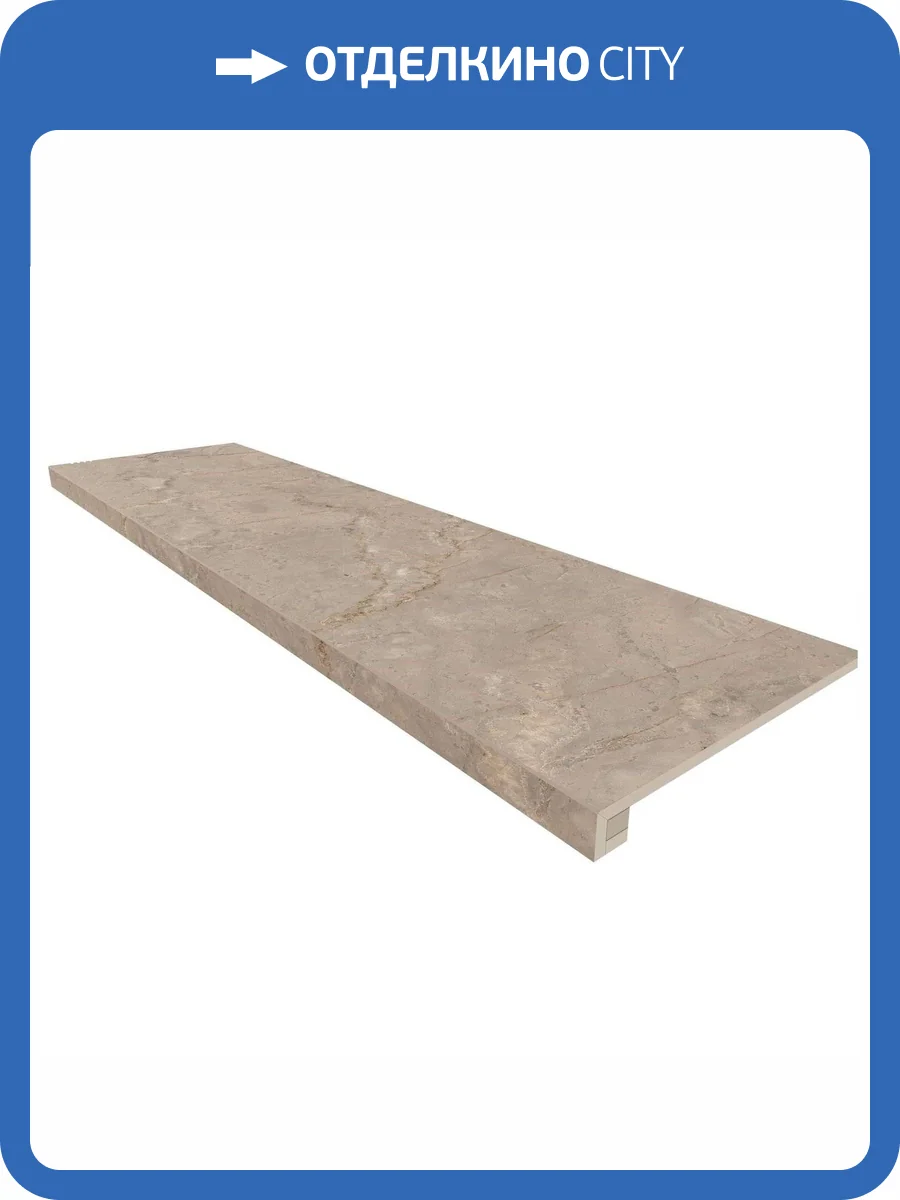 Ступень Estima Bernini 67323 Set/Steptrade/BR02_NS/33x120/Riser/BR02_NS/14,5x120 Beige неполированная с бортиком 33x120 + Подступенок 14.5x120 фото 25
