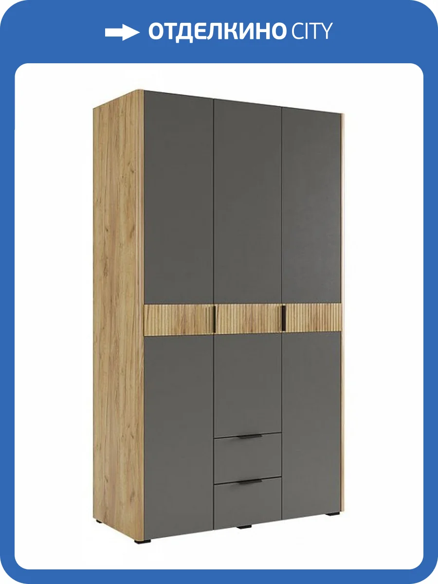 Шкаф платяной Mebelson Адам MSA-04.2564 дуб крафт золотой/графит фото 9