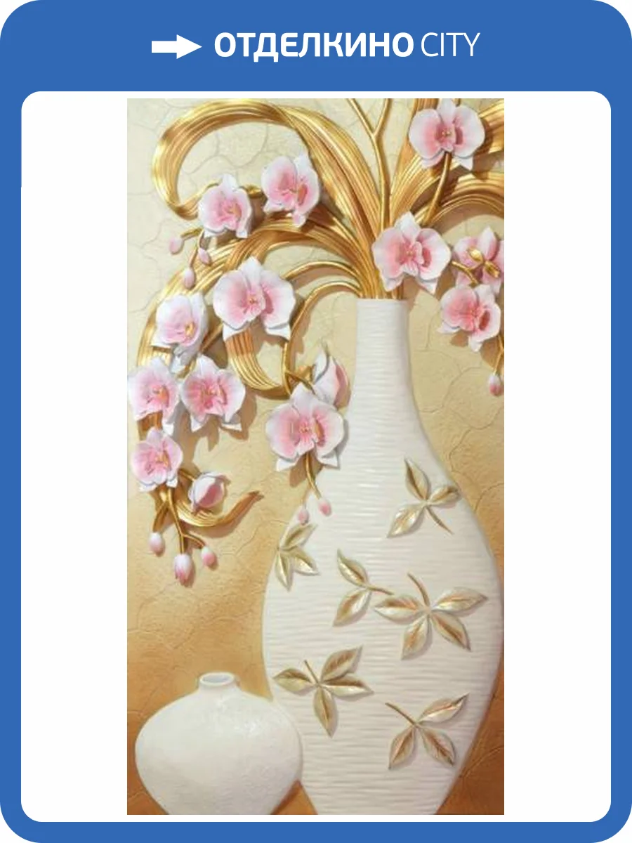 3D Фотообои Artegrafico «Ваза с орхидеями» BR-033 канвас фото 2