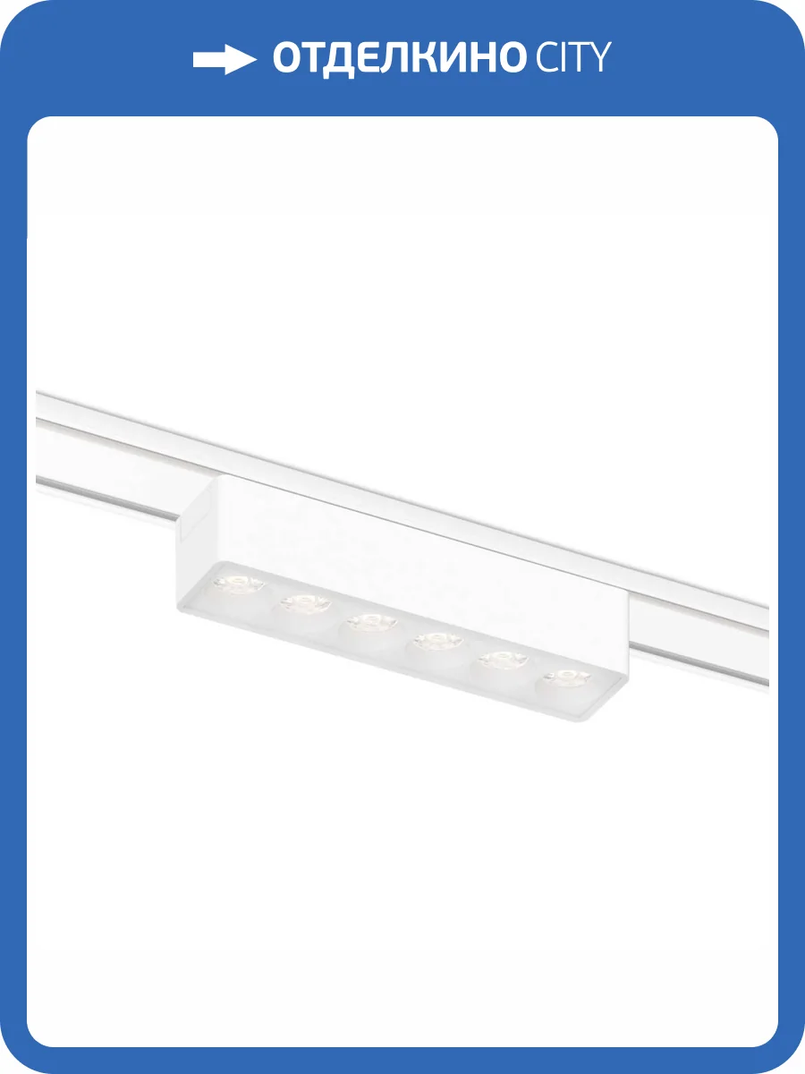 Трековый светодиодный светильник Ambrella light Track System Magnetic Ultra Slim GV1401 фото 3