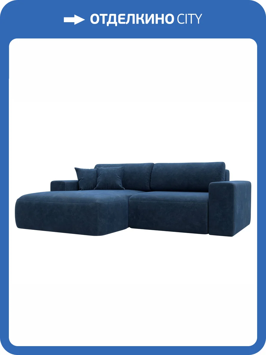 Диван угловой Лига Диванов Лига-036 НПБ Классик 127727L BRUT 11 синий, левый угол фото 10