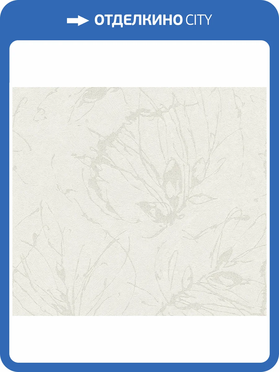 Обои A.S. Creation Sylvana 79125-3 фото 2