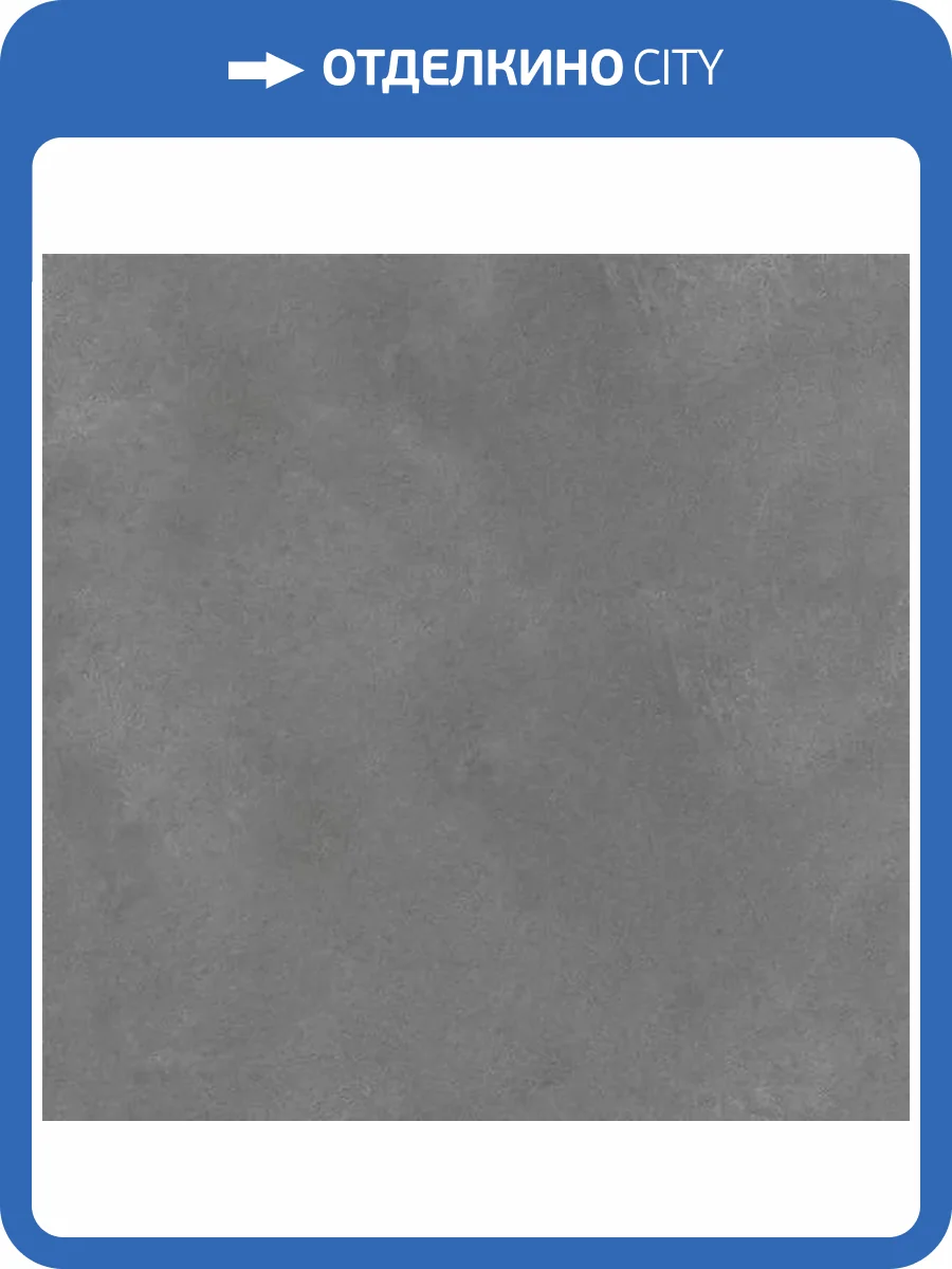 Керамогранит ITC Silica Gris Sugar 60x60 фото 3