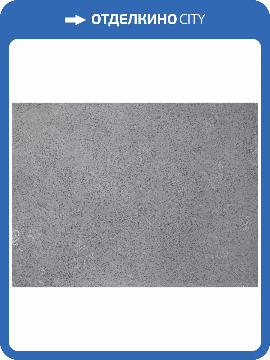 Обои Elysium Гоби Е501705 фото 2