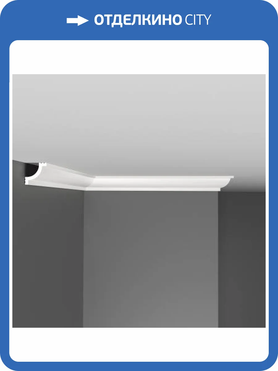 Плинтус потолочный гладкий DECOMASTER D132M 200x2x2 фото 3