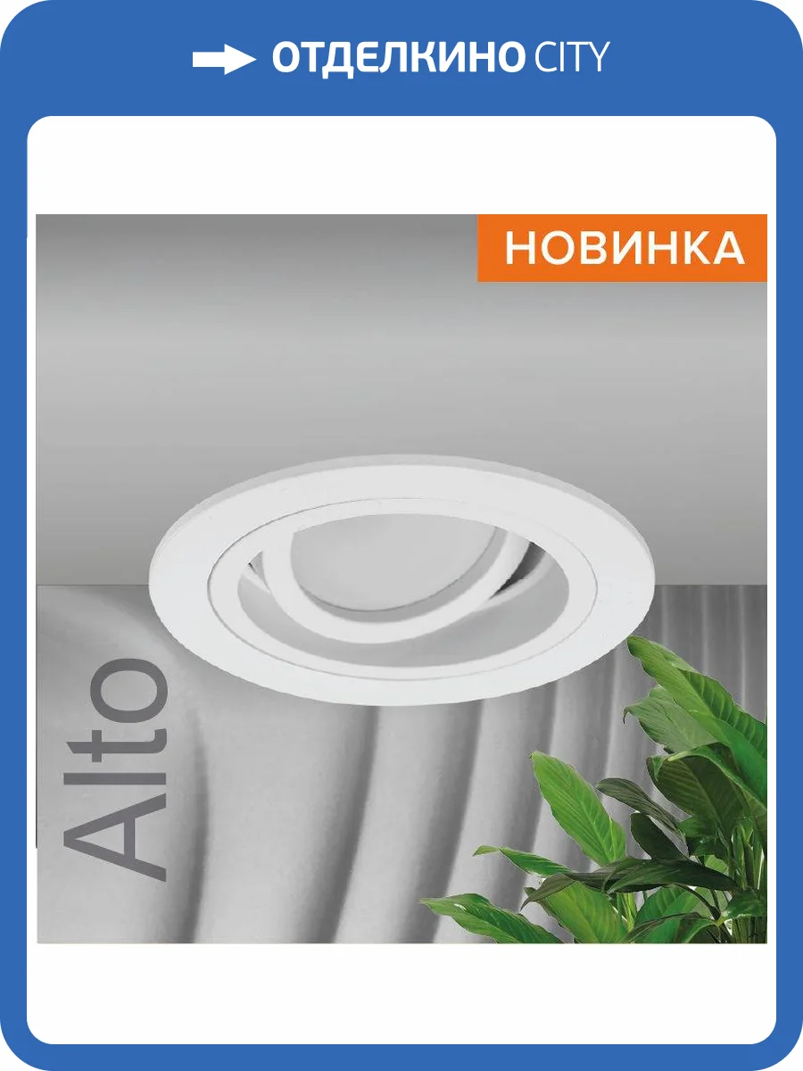 Встраиваемый cветильник Wolta Alto WDL-GU5.3/02W-R фото 8