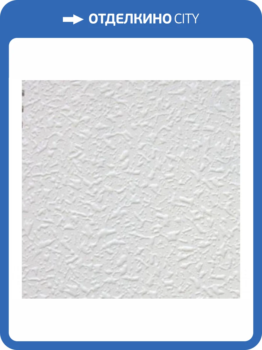 Обои Marburg Patent Decor Laser 9230 фото 2