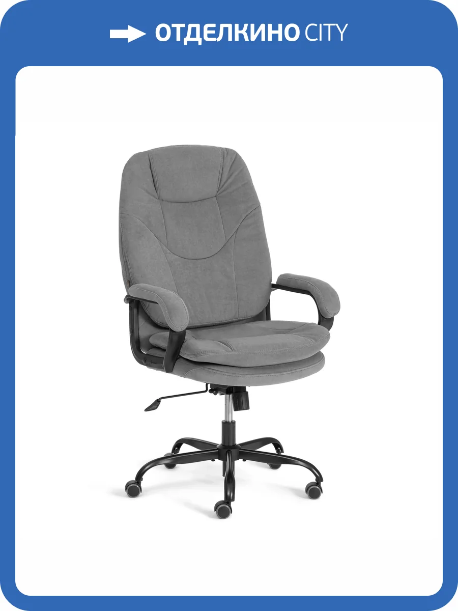 Кресло Tetchair Comfort Lux 25345 Серый фото 15