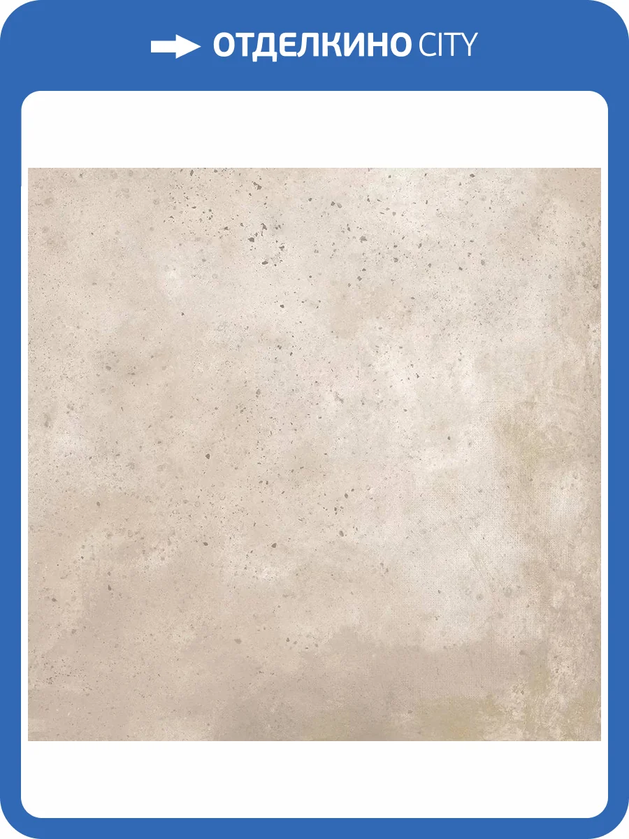 Керамогранит Porcelanite Dos Montana POR_M1869_TAU_100 1869 Taupe Rect 100x100 фото 16