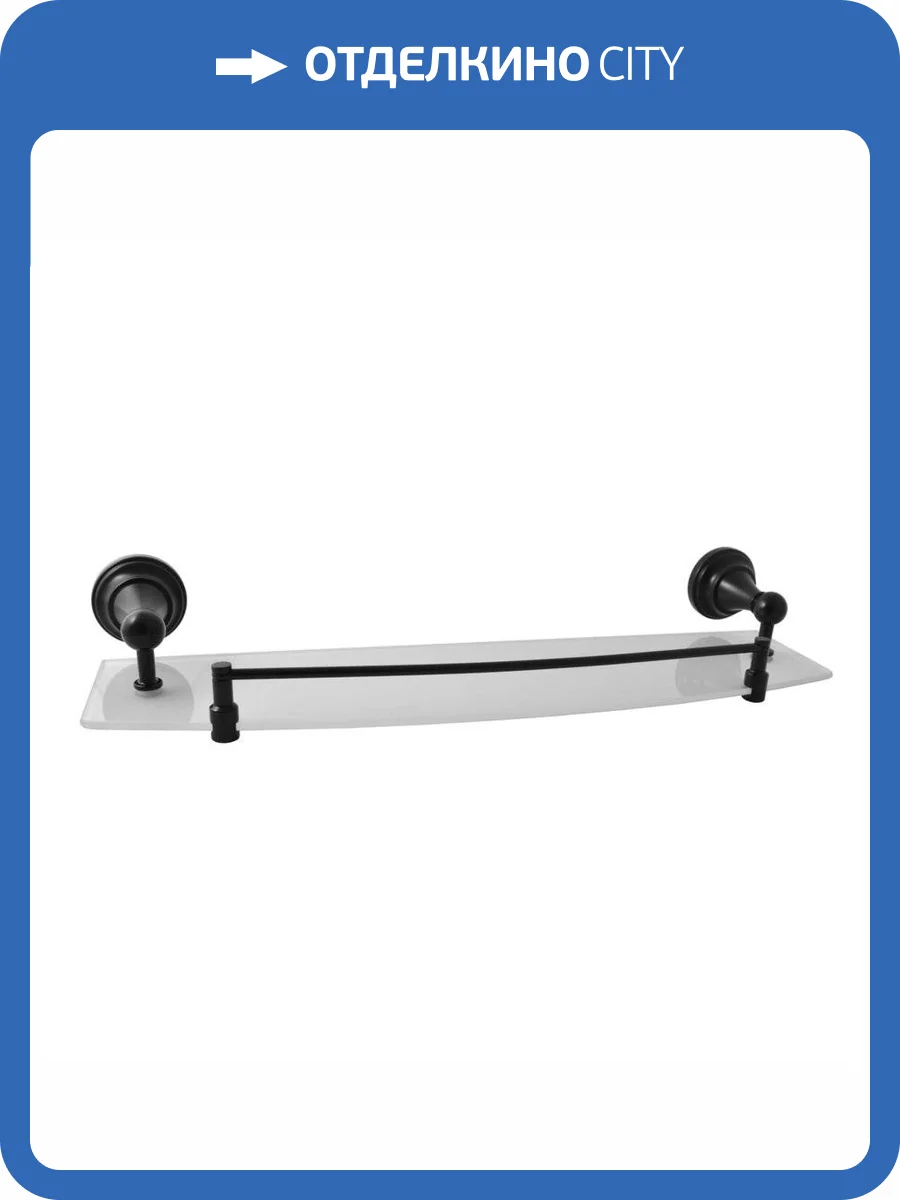 Полочка стеклянная 500 мм. с ограничителем Rav Slezak Morava MKA0900/50CMAT, чёрный матовый фото 3