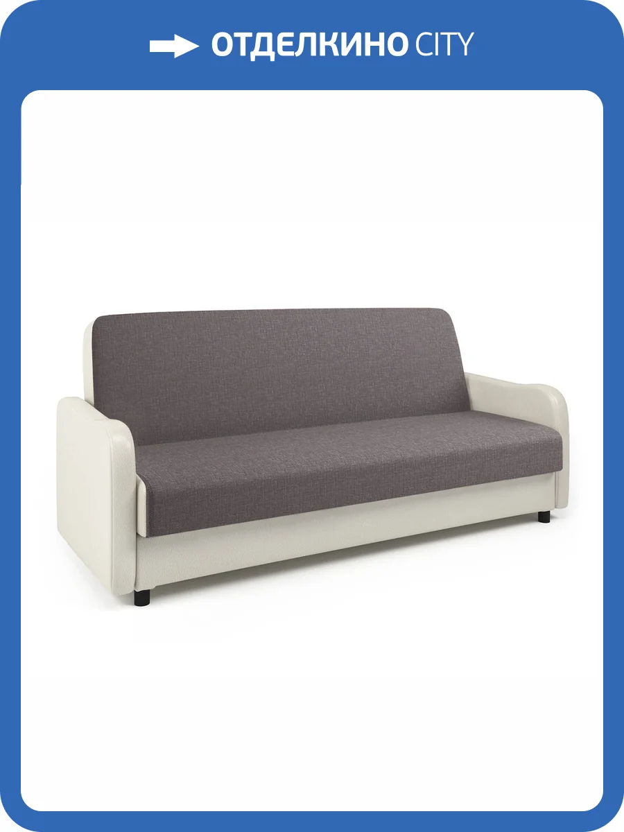 Диван-книжка Шарм-Дизайн Лига М 903021052 рогожка латте и экокожа беж фото 5