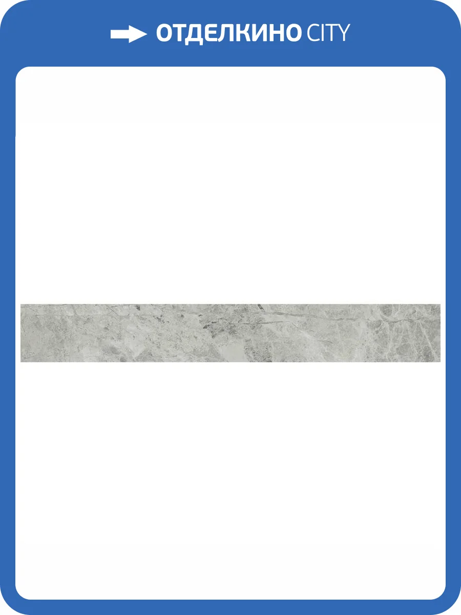 Плинтус Italon Шарм Экстра 610130002131 Силвер 7.2x60 фото 2