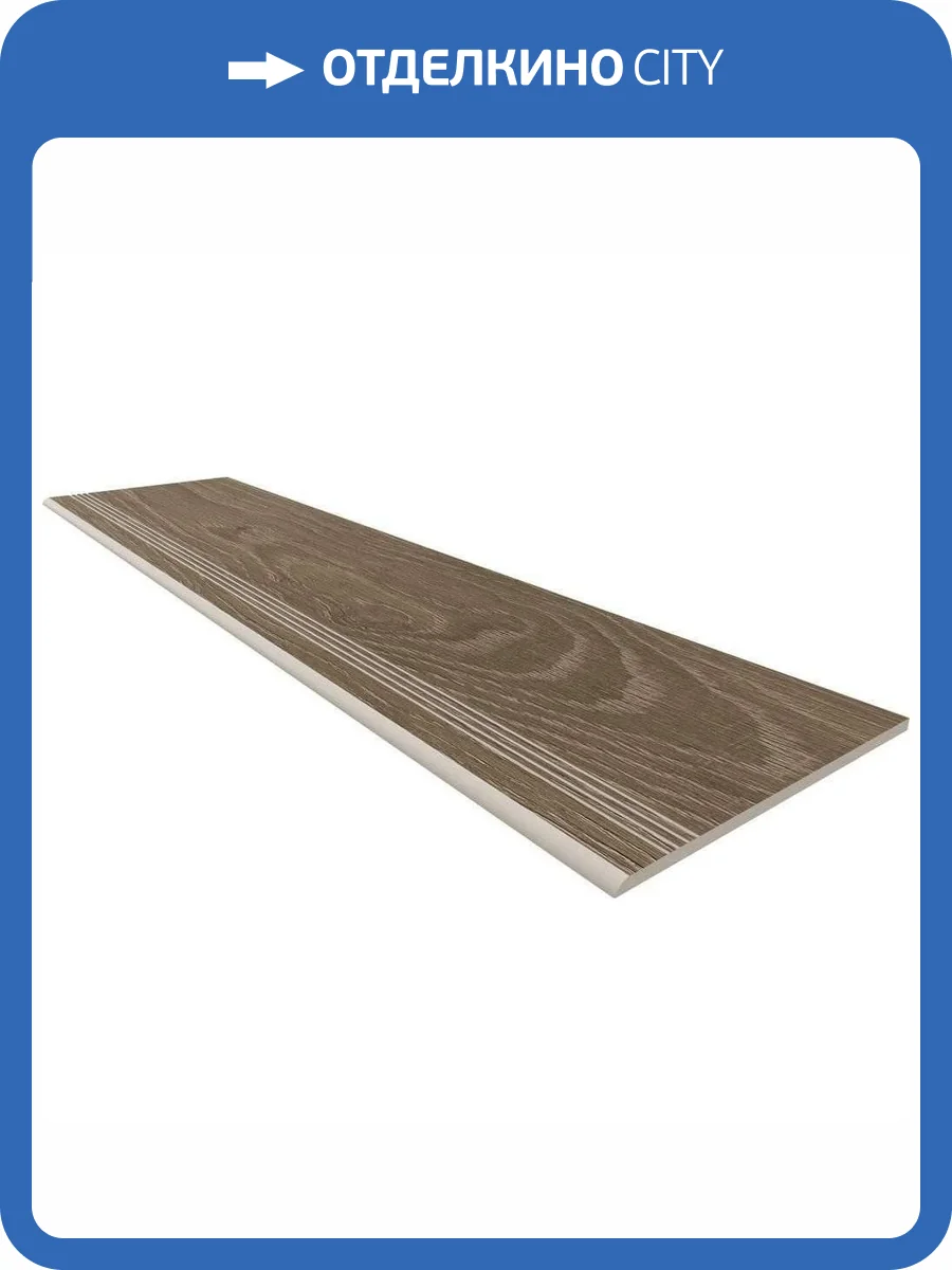 Ступень Ametis by Estima Alavesa 70682 Steptrade/AV03_NS/30x160x11 Moka Неполированный с насечками 30x160 фото 3