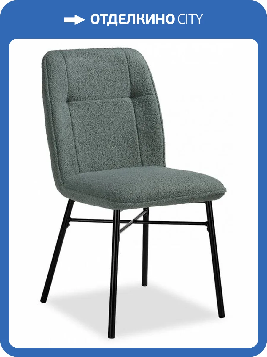 Стул Woodville Denis 15657 черный, оливковый фото 12