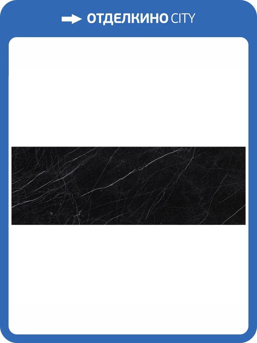 Керамическая плитка FAP Ceramiche Roma Diamond fNIM Nero Reale Brillante 25x75 фото 2