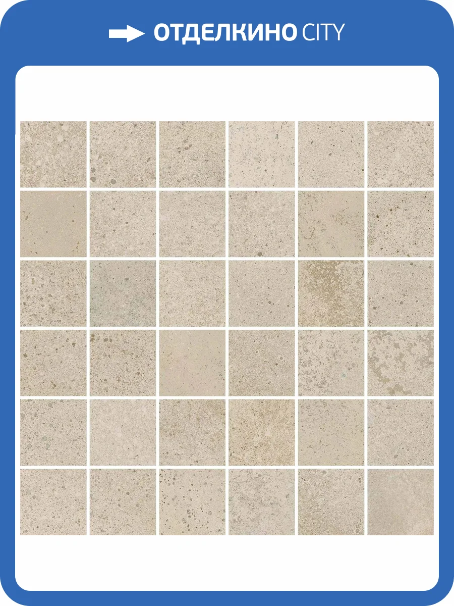 Мозаика ColiseumGres Монза 610110001386 Крим 30x30 фото 13