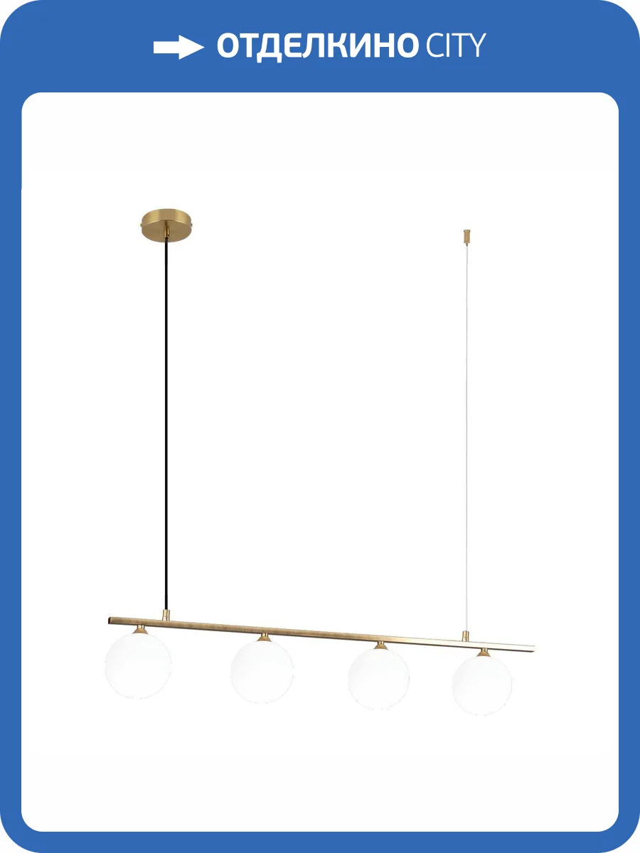 Подвесной светильник Moderli Lingdal V5090-4P фото 2