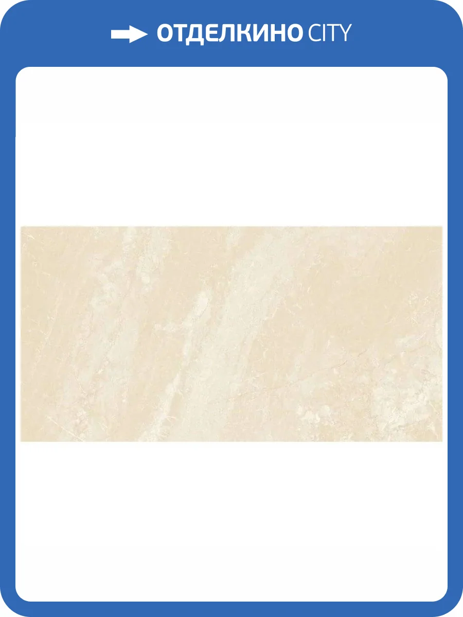 Керамогранит Novin Ceram N9232T49 Amantus Cream Light Polished 60x120 фото 3