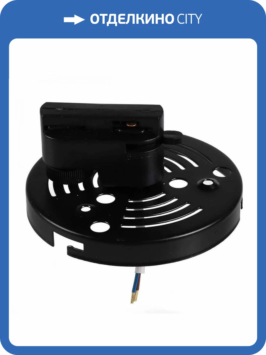 Адаптер для шинопровода Lightstar Asta Black 592067 фото 3