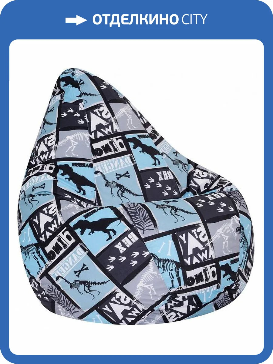 Кресло-мешок Dreambag Тиранозавр 5032021 велюр XL фото 3