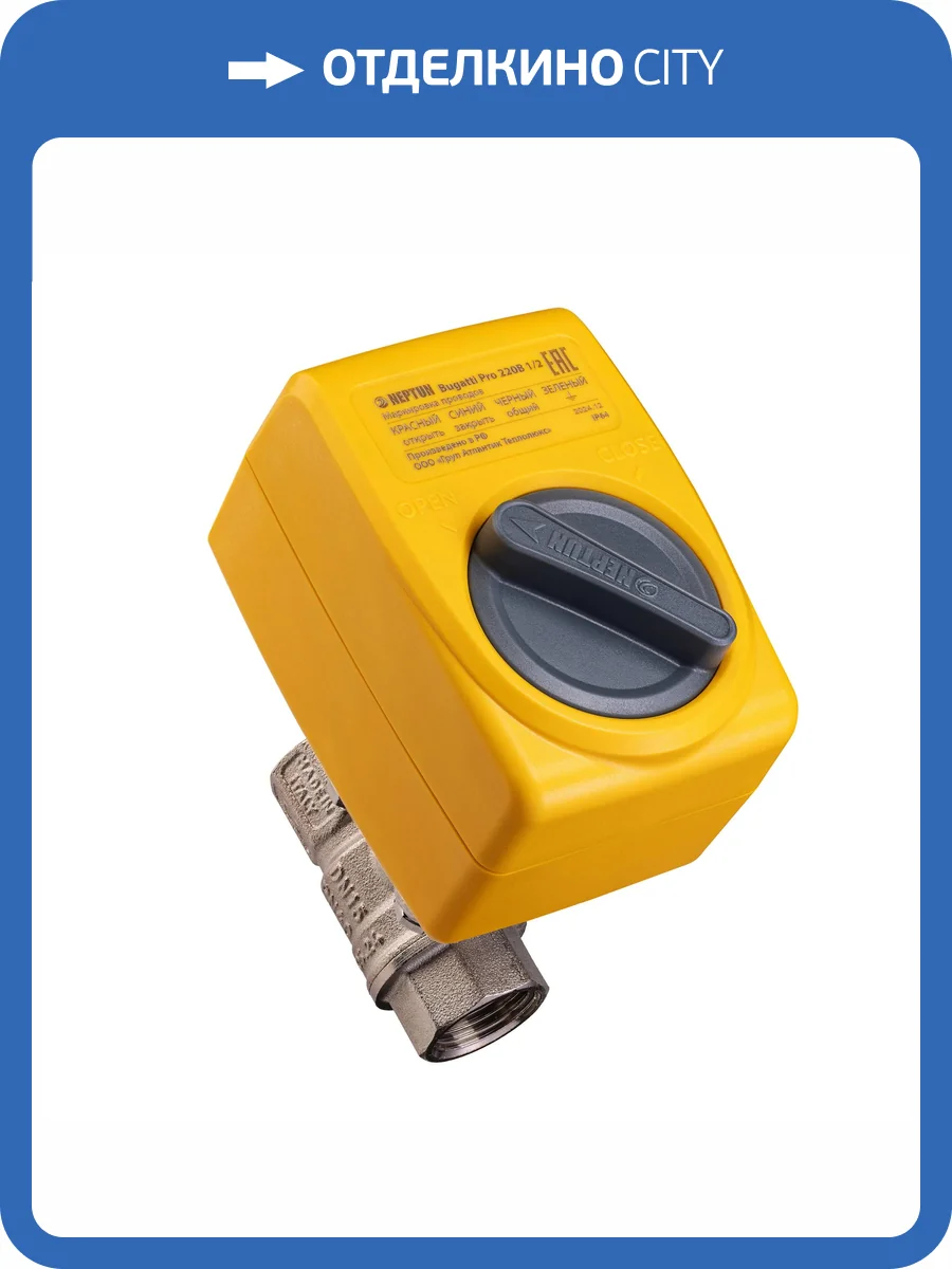 Кран Neptun Bugatti Pro 220 B 1" фото 2