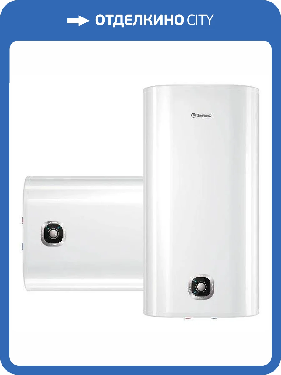 Накопительный водонагреватель Thermex Dream 80 фото 2