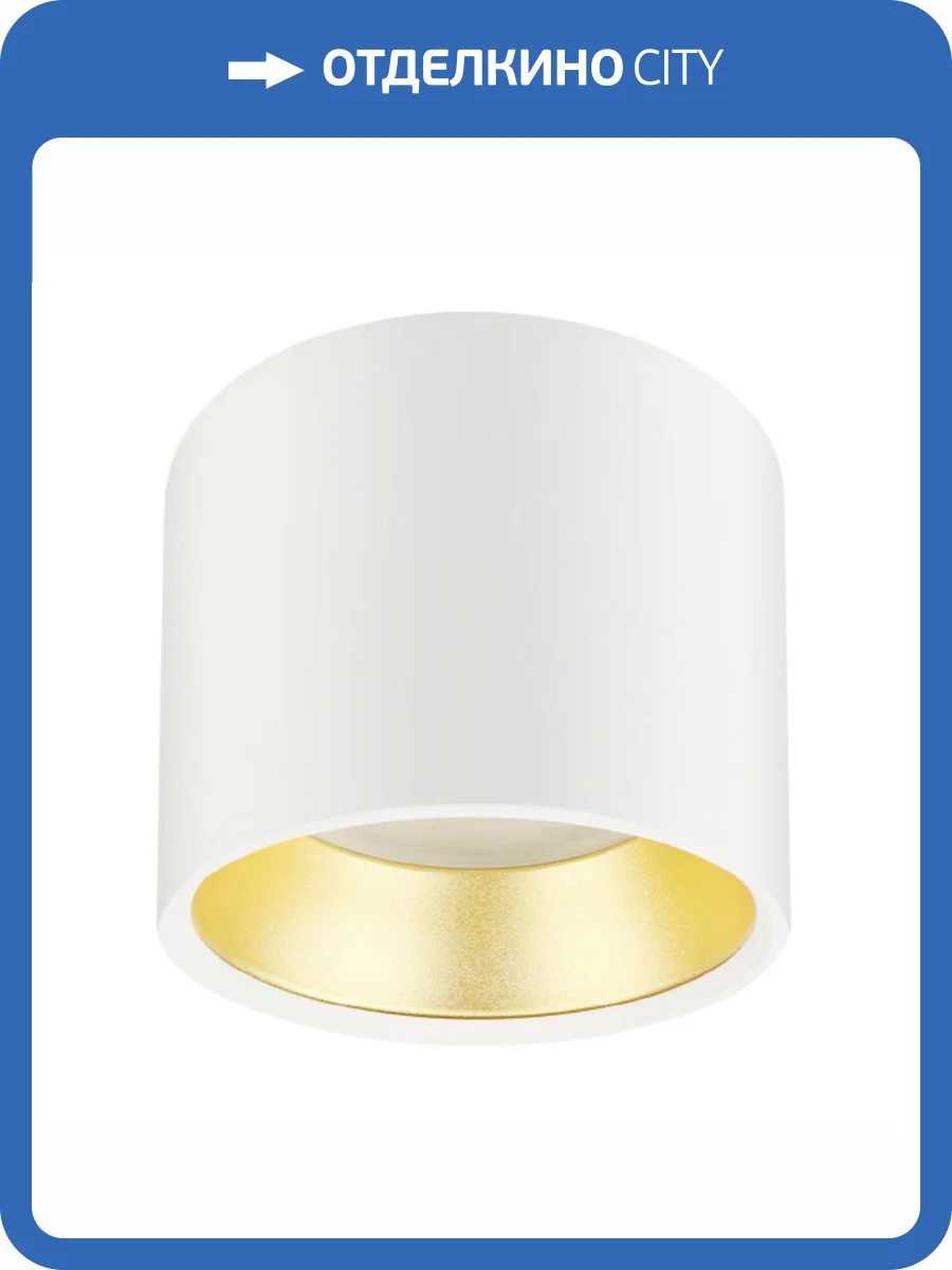 Накладной светильник ЭРА OL8 GX53 WH/GD Б0048536 фото 5