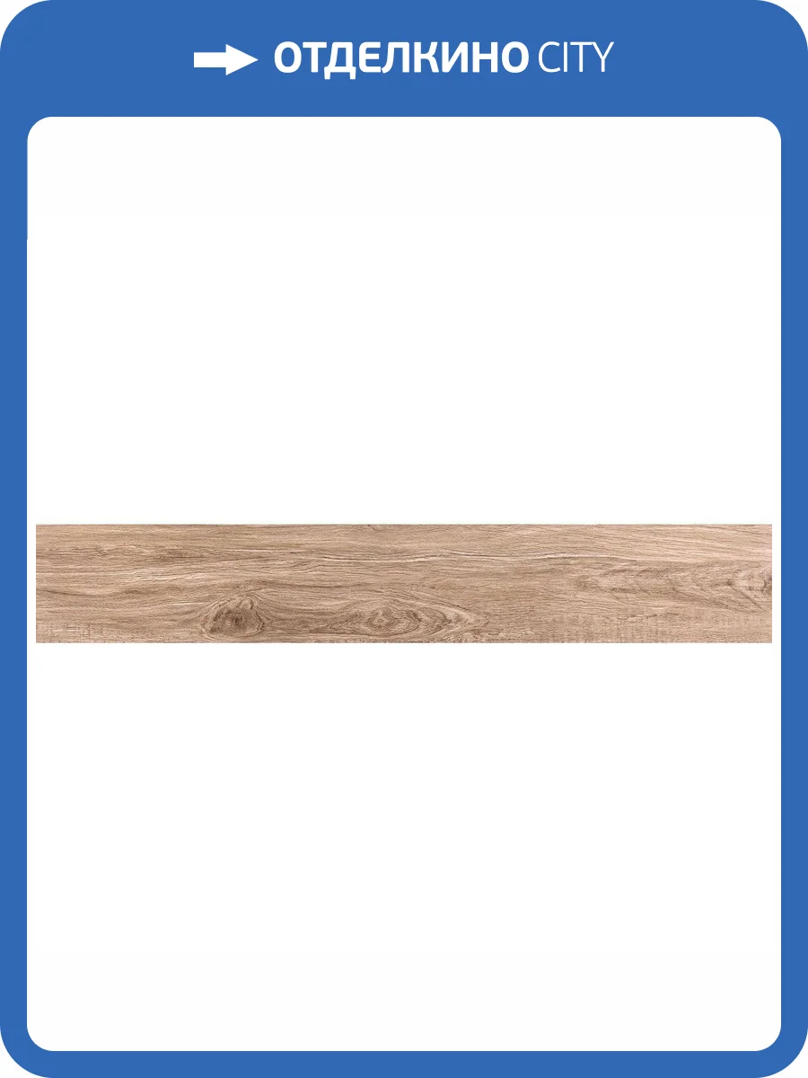 Керамогранит TAU Ceramica Ragusa Sand 20x120 фото 3